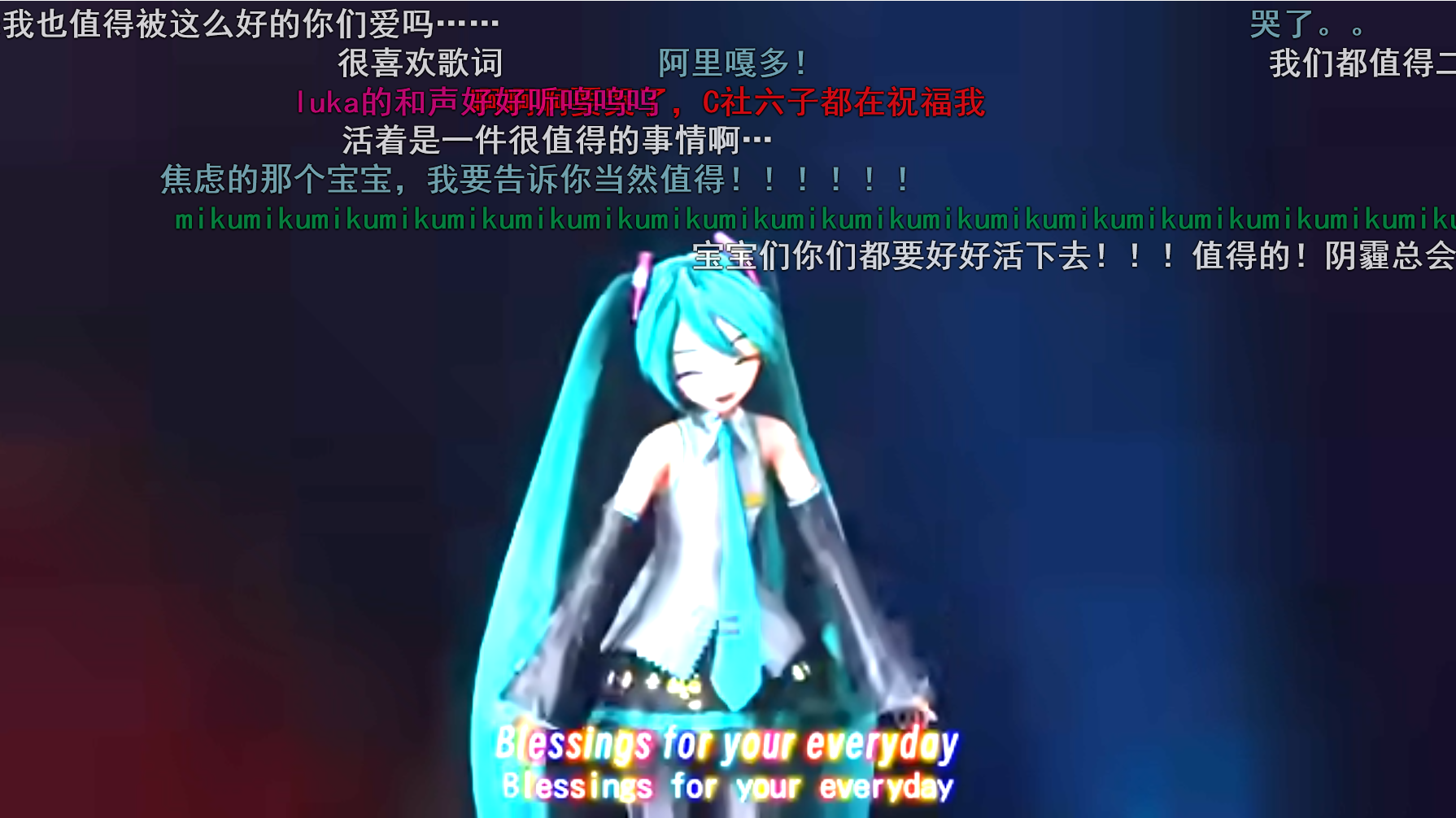 B站初音演唱会弹幕示例